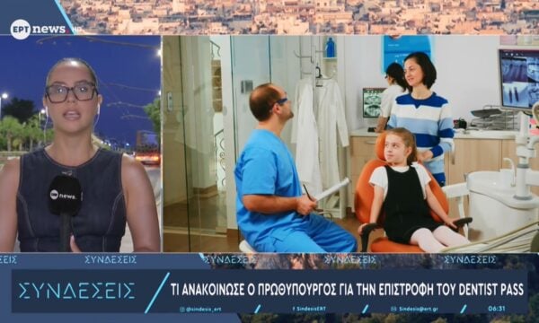 Τι ανακοίνωσε ο πρωθυπουργός για την επιστροφή του Dentist Pass