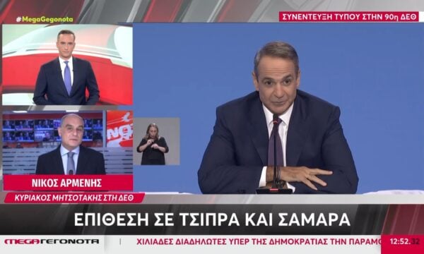 Τι είπε ο Κυριάκος Μητσοτάκης στη συνέντευξη Τύπου στη ΔΕΘ – Οι εκλογές, ο Αλέξης Τσίπρας & η αυτοκριτική