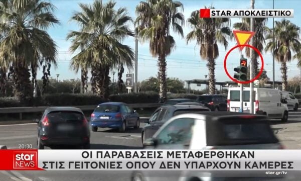 Τι κατέγραψαν οι κάμερες τεχνητής νοημοσύνης το πρώτο τετράμηνο – Συνεχίζονται οι παραβάσεις όπου δεν υπάρχουν