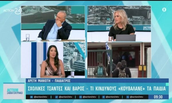 Τι κινδύνους κρύβουν για τα παιδιά οι σχολικές τσάντες – Οι συστάσεις των ειδικών για τη νέα χρονιά