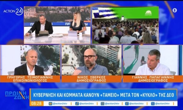 Τι λένε οι επικοινωνιολόγοι για τις παρουσίες Μητσοτάκη, Τσίπρα & Ανδρουλάκη στη Θεσσαλονίκη