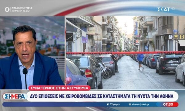 Τι λένε οι έρευνες για τις επιθέσεις με χειροβομβίδες
