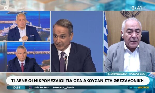 Τι λένε οι μικρομεσαίοι για όσα άκουσαν στη Θεσσαλονίκη