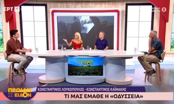 Τι μας έμαθε η “Οδύσσεια”