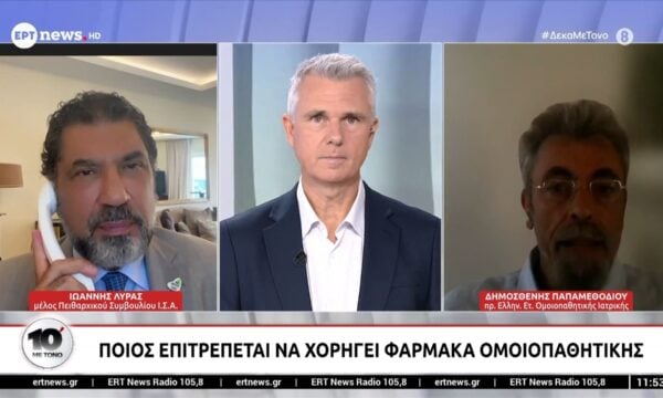 Τι μπορεί και τι δεν μπορεί να ελέγξει ο ΙΣΑ στα ιατρεία