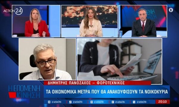 Τι να περιμένουν οι πολίτες από τα κόμματα στη ΔΕΘ: «Η Ελλάδα έχει την πιο ακριβή εργασία»