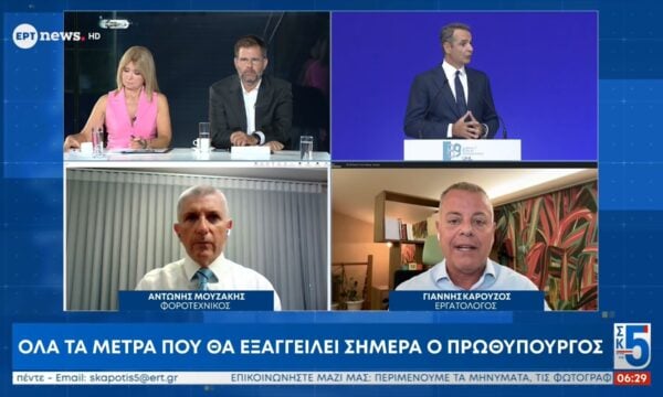 Τι περιμένουμε να ακούσουμε σήμερα από τον Πρωθυπουργό