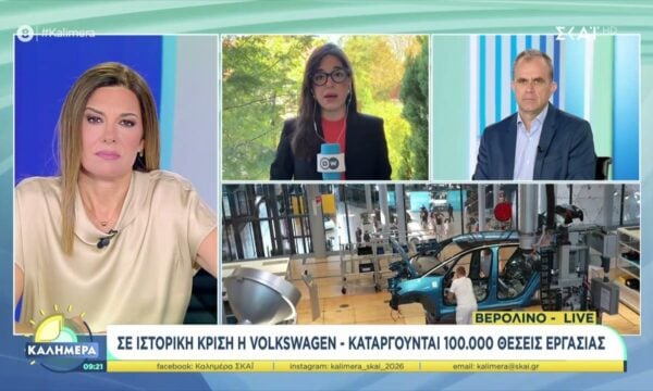 Τη σοβαρότερη κρίση της αντιμετωπίζει η γερμανική αυτοκινητοβιομηχανία – 100.000 απολύσεις στη Volkswagen