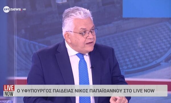 Τι θα γίνει με το ακαδημαϊκό έτος στα μη κρατικά πανεπιστήμια