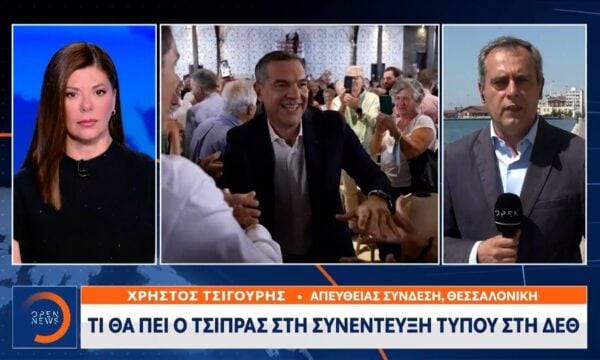 Τι θα πει ο Τσίπρας στην συνέντευξη τύπου στη ΔΕΘ