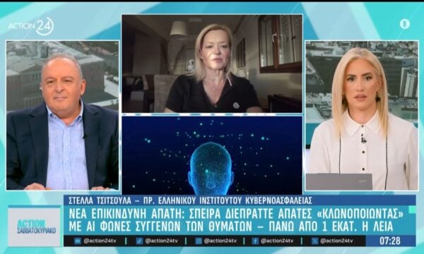 Τηλεφωνικές απάτες μέσω AI – Τι πρέπει να προσέξετε