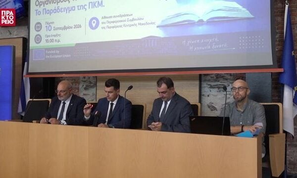 Την αξιοποίηση των ανοιχτών δεδομένων προβλέπει μνημόνιο συνεργασίας ΠΚΜ και ΑΠΘ