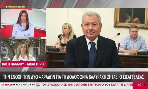 Την ενοχή των δύο ψαράδων για τη δολοφονία Βαλυράκη ζητάει ο εισαγγελέας