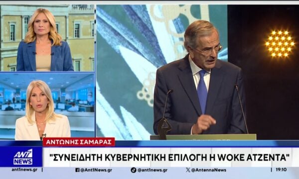 Την έντονη διαφωνία του με τις επιλογές φύλου στην ηλεκτρονική πλατφόρμα του ΕΟΠΥΥ εκφράζει ο Αντώνης Σαμαράς