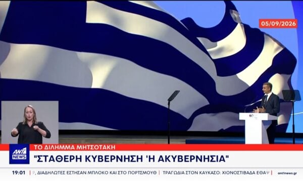 Την “κορδέλα” της προεκλογικής περιόδου, κόβουν οι πολιτικοί αρχηγοί, με φόντο την Διεθνή Έκθεση Θεσσαλονίκης