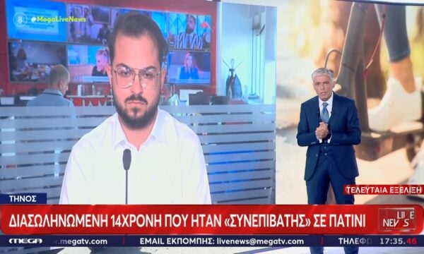 Τήνος: Τροχαίο με πατίνι – Διασωληνωμένη 14χρονη που ήταν συνεπιβάτης
