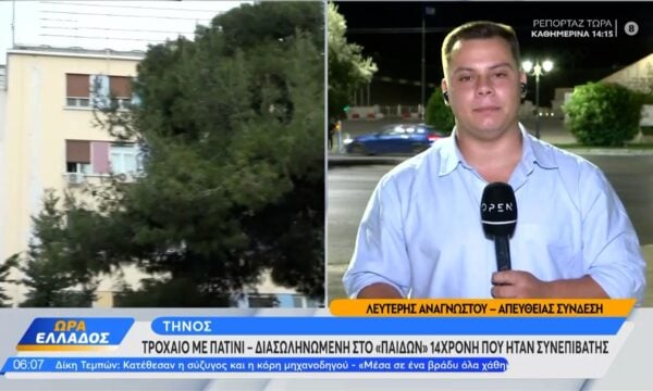 Τήνος: Τροχαίο με πατίνι – Διασωληνωμένη στο «Παίδων» 14χρονη που ήταν συνεπιβάτης