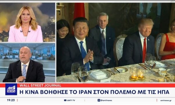 Τις σχέσεις της Κινας με τις Ηνωμένες Πολιτείες δοκιμάζει αποκαλυπτικό δημοσιευμα της Wall Street Journal