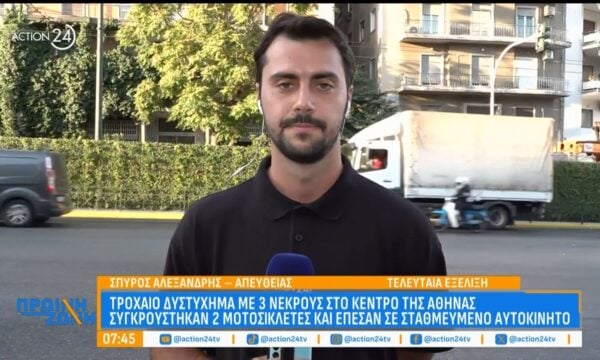 Το Action24 στο σημείο του τραγικού δυστυχήματος στο κέντρο της Αθήνας