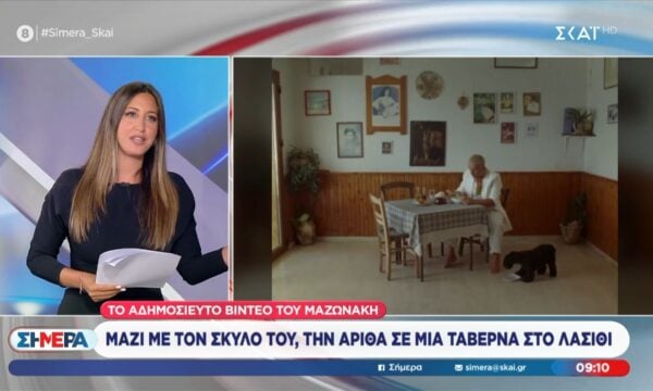 Το αδημοσίευτο βίντεο του Μαζωνάκη: Μαζί με το σκύλο του, την Αρίθα σε μία ταβέρνα στο Λασίθι