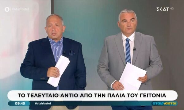 Το αντίο των “Αταίριαστων” στον Γιώργο Μαζωνάκη