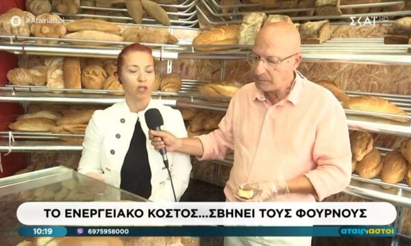 Το ενεργειακό κόστος… σβήνει τους φούρνους