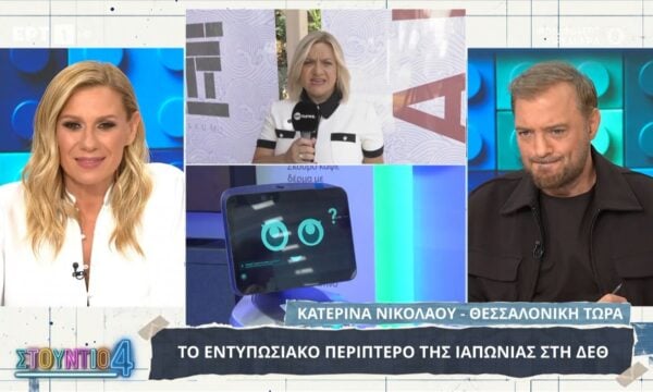 Το εντυπωσιακό περίπτερο της Ιαπωνίας στη ΔΕΘ