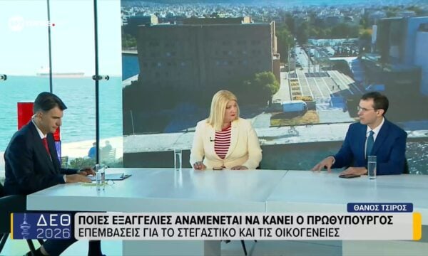 Το ΕΡΤnews στην «καρδιά» της 90ης ΔΕΘ: Αντίστροφη μέτρηση για τις εξαγγελίες του πρωθυπουργού