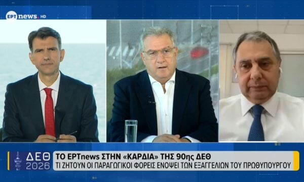 Το ΕΡΤnews στην «καρδιά» της 90ης ΔΕΘ: Ο πρόεδρος ΕΒΕΠ Βασίλης Κορκίδης και ο τ. πρόεδρος ΣΕΒΕ Σίμος Διαμαντίδης στο ΕΡΤnews