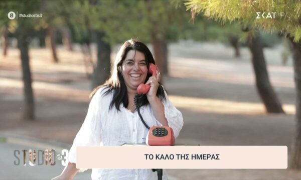 Το Καλό της Ημέρας