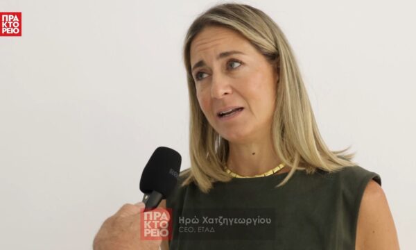 «Το Κυβερνείο Αναβιώνει» – Ηρώ Χατζηγεωργίου, CEO, ΕΤΑΔ