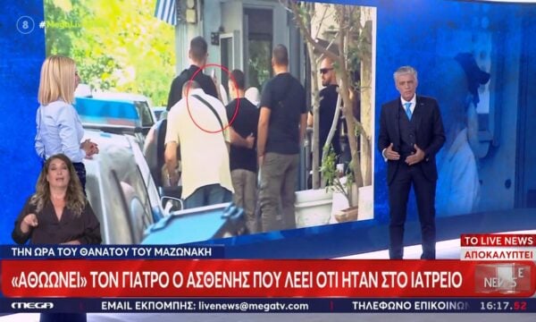 Το Live News αποκαλύπτει: «Αθωώνει» τον γιατρό ο ασθενής που λέει ότι ήταν στο ιατρείο