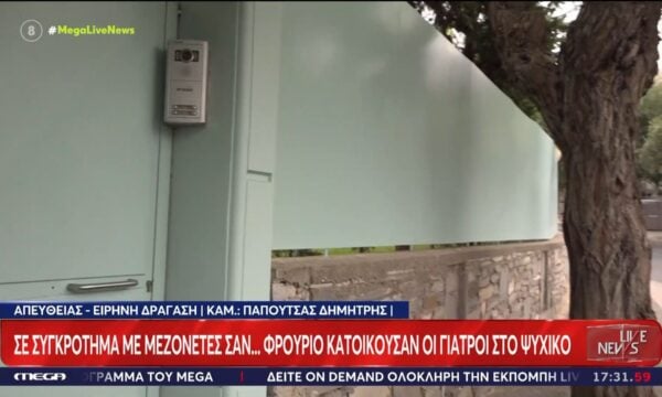 Το Live News στην πολυτελή μεζονέτα των γιατρών στο Ψυχικό