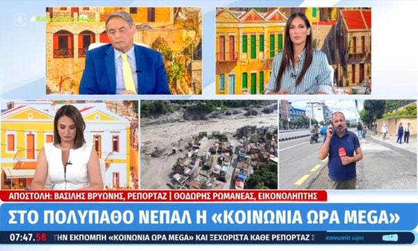 Το MEGA στο Νεπάλ – Δραματική αύξηση των νεκρών, πάνω από 4.000 οι αγνοούμενοι