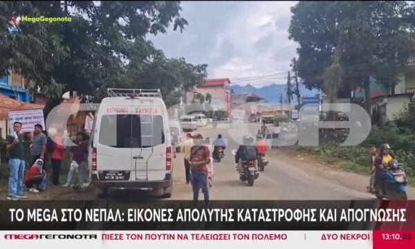 Το MEGA στο Νεπάλ –  Εικόνες απόλυτης καταστροφής και απόγνωσης
