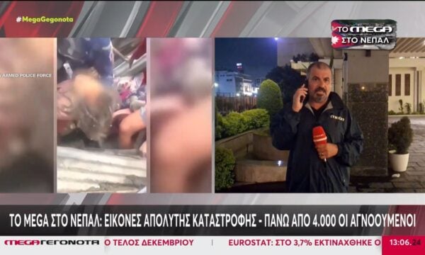 Το MEGA στο Νεπάλ – Περισσότεροι από 1.000 νεκροί πλέον από τις πλημμύρες