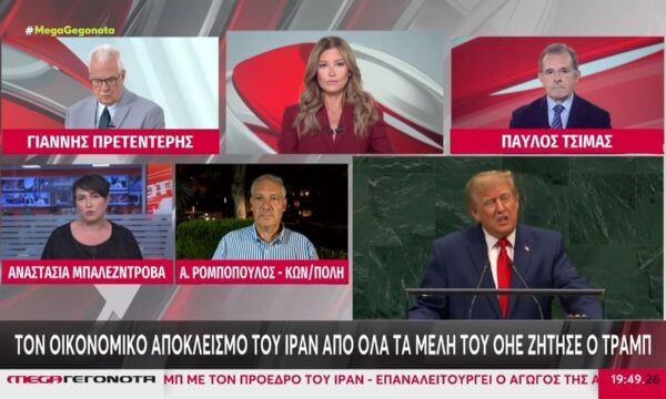 Το μήνυμα Τραμπ στον Πούτιν, οι απειλές στο Ιράν και το χρονοδιάγραμμα μιας πιθανής Συμφωνίας