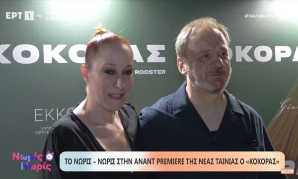 Το «Νωρίς – Νωρίς» στην Avant Premiere της νέας ταινίας ο «Κόκορας»
