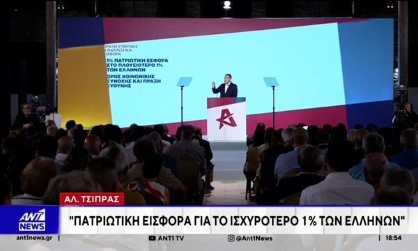 Το οικονομικό πρόγραμμα του Αλέξη Τσίπρα: Πακέτο μέτρων 7,4 δισ. και δίλημμα των εκλογών