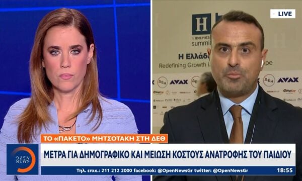 Το «πακέτο» Μητσοτάκη στη ΔΕΘ: Εκπλήξεις για οικογένειες με παιδιά,αγρότες και δημοσίους υπαλλήλους