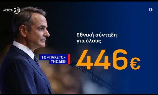 Το «πακέτο» της ΔΕΘ