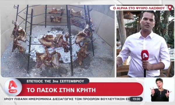 Το ΠΑΣΟΚ στην Κρήτη για την επέτειο της 3ης Σεπτεμβρίου