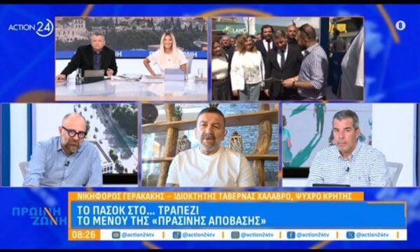 Το ΠΑΣΟΚ… στο τραπέζι: Το μενού της «πράσινης απόβασης»