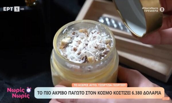 Το πιο ακριβό παγωτό στον κόσμο κοστίζει 6.380 ευρώ