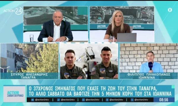 Το προφίλ των άτυχων πιλότων που έχασαν τη ζωή τους μετά την πτώση του μοιραίου Phantom – Οι έρευνες για τα αίτια της συντριβής