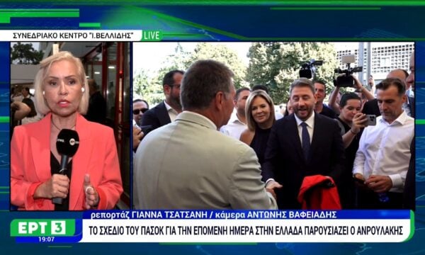 Το πρόγραμμα του ΠΑΣΟΚ – Ομιλία Ανδρουλάκη στην ΔΕΘ