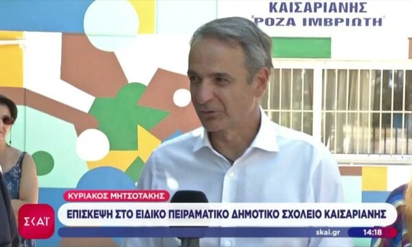 Το πρώτο δημόσιο Ειδικό Σχολείο “Ρόζα Ιμβριώτη” επισκέφθηκε ο Κυριάκος Μητσοτάκης