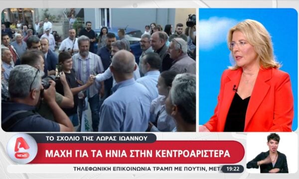 Το σχόλιο της Λώρας Ιωάννου για την μάχη στην Κεντροαριστερά
