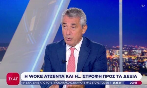 Το σχόλιο του Παναγιώτη Λάμψια – Η woke ατζέντα και η στροφή προς τα δεξιά