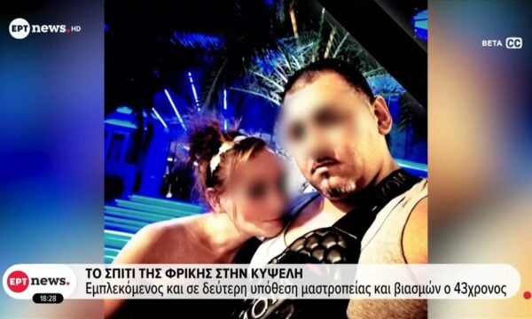 Το σπίτι της φρίκης στην Κυψέλη: Εμπλεκόμενος και σε δεύτερη υπόθεση μαστροπείας και βιασμών ο 43χρονος